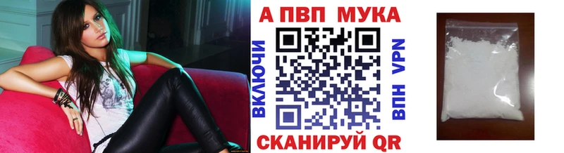 Alfa_PVP кристаллы  цена   ссылка на мегу зеркало  Анапа 