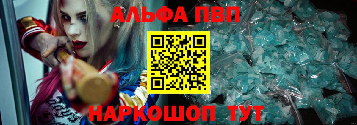 Alfa_PVP СК КРИС  Alpha PVP крисы CK  Анапа  Вход с VPN  Alfa_PVP крисы CK 
