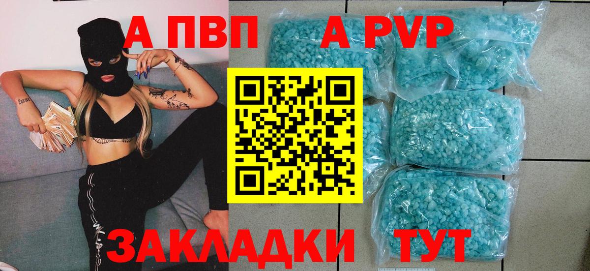 Продажа наркотиков  Мяу-Мяу  Меф  Альфа-ПВП  Вход с VPN  Cocaine  Гашиш  Анапа  Бошки Шишки  Плюхи 