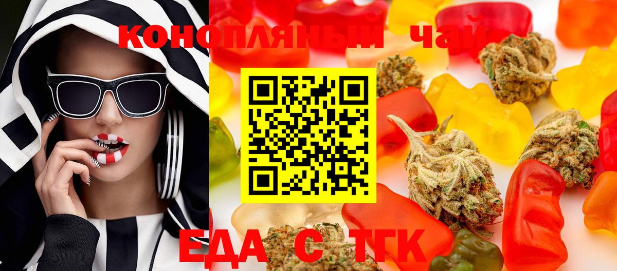 Canna-Cookies конопля  Анапа 