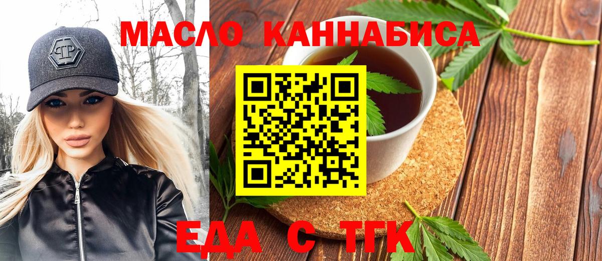 Анапа  Cannafood марихуана  Вход с VPN 