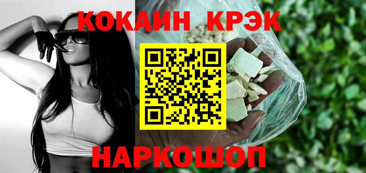 COCAIN Fish Scale Анапа