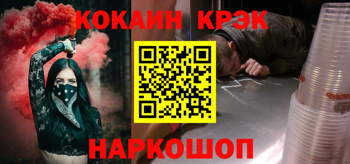 Анапа  Cocaine 99%  Cocaine  Кокаин 99%  Вход с VPN 