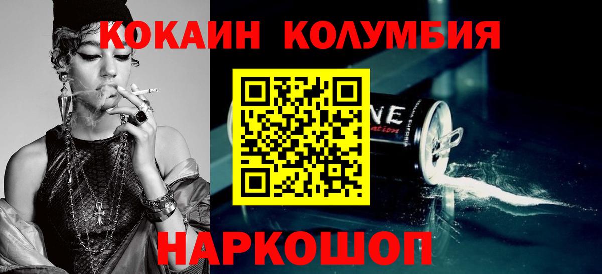 Кокаин 98%  Вход с VPN  Анапа 
