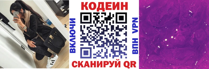 blacksprut зеркало  Анапа  Кодеиновый сироп Lean Purple Drank  купить наркотики сайты 