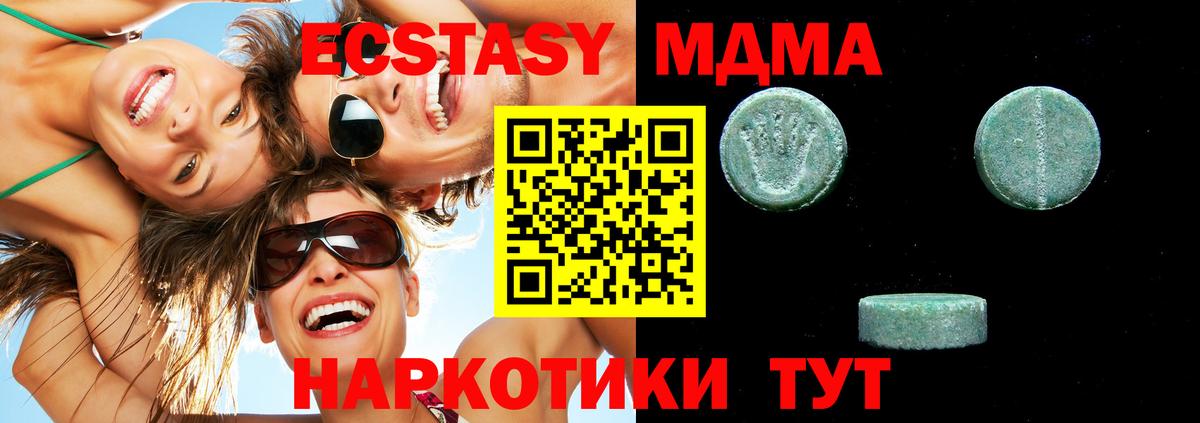 ЭКСТАЗИ mix Анапа
