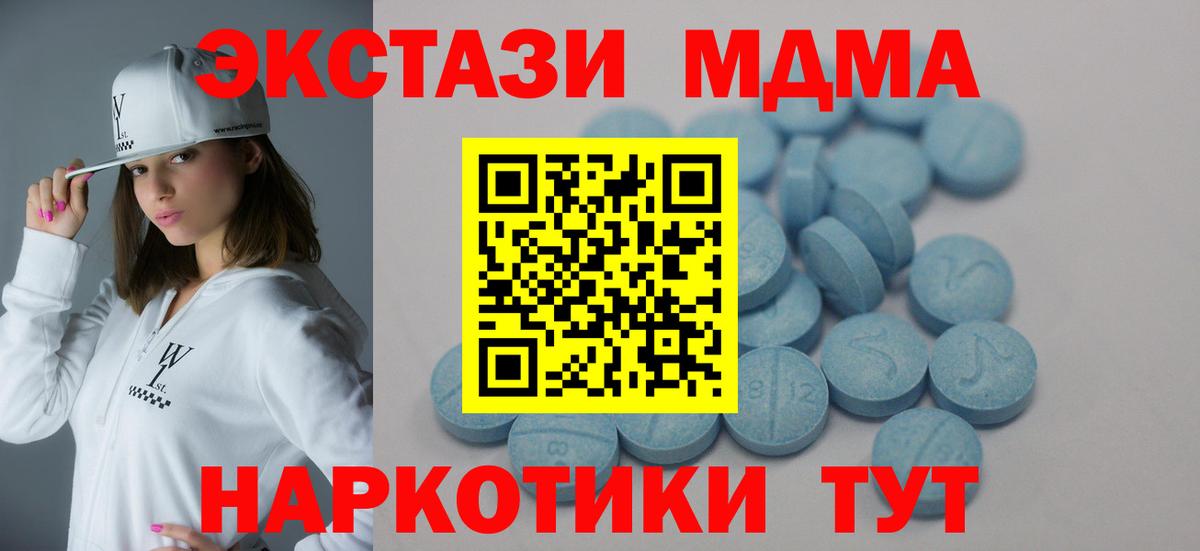 Экстази MDMA  Вход с VPN  ЭКСТАЗИ  Анапа  Экстази mix 