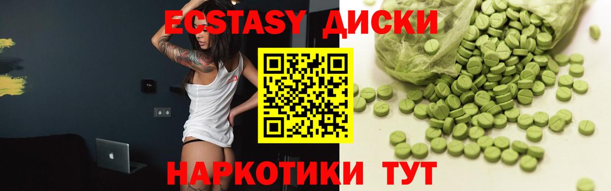 Диски  мориарти как зайти  Анапа  Ecstasy 99%  Ecstasy XTC  Вход с VPN 