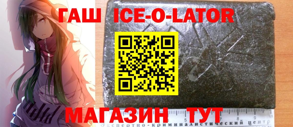 Гашиш убойный  ГАШ убойный  магазин    Анапа  Вход с VPN 