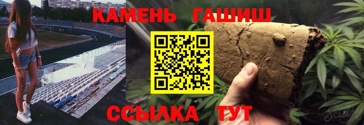 Гашиш убойный Анапа