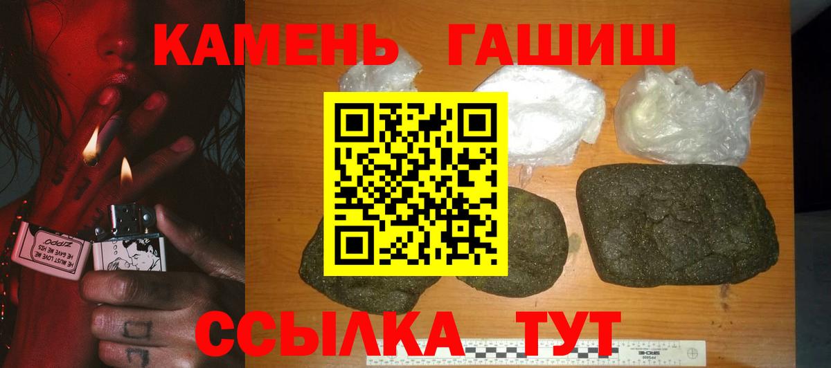 Гашиш 40% ТГК  Гашиш Premium  Анапа  Вход с VPN 