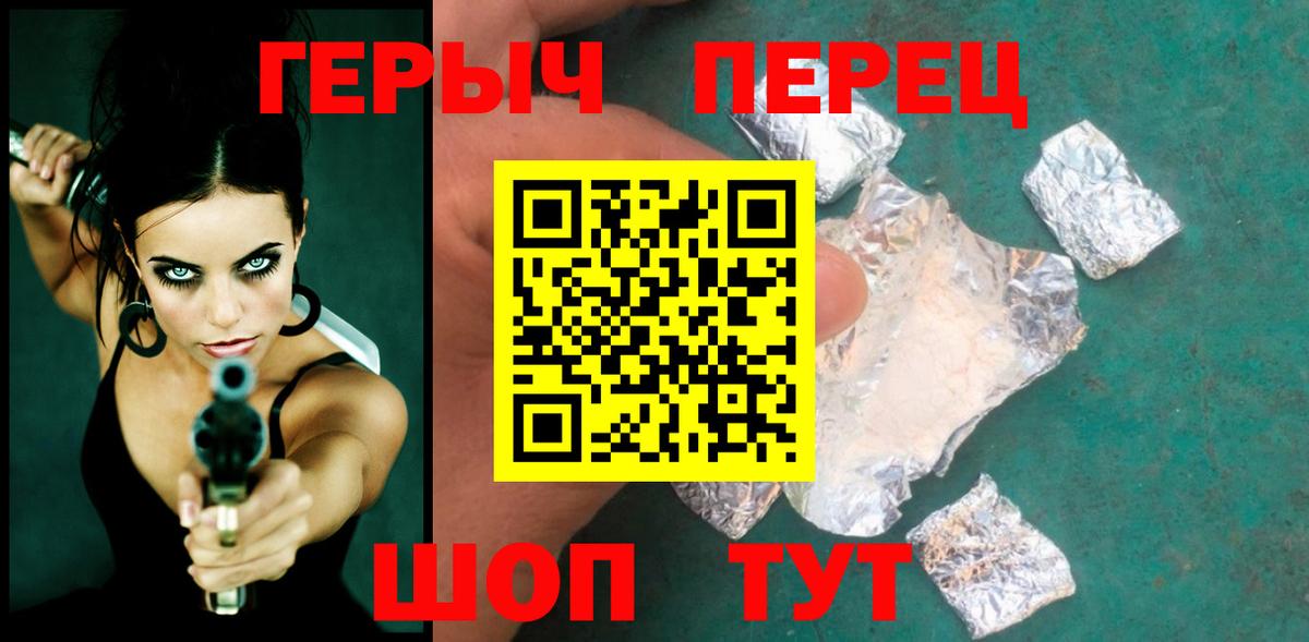 Анапа  Героин Heroin  Вход с VPN 