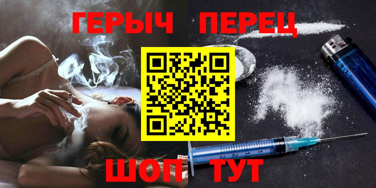 Анапа  ГЕРОИН белый  Вход с VPN 