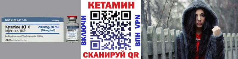 КЕТАМИН ketamine Анапа