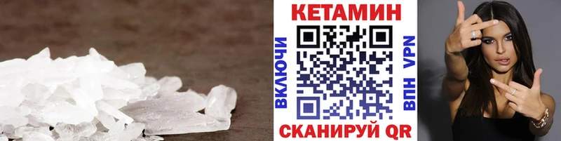 Кетамин VHQ  купить  сайты  Анапа 