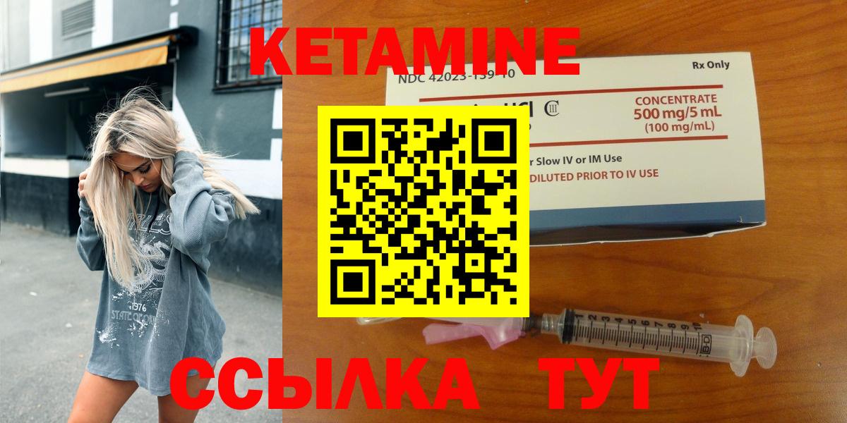 Анапа  КЕТАМИН VHQ  Вход с VPN 