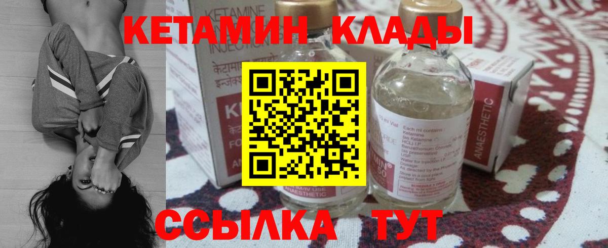 Кетамин ketamine  Вход с VPN  Анапа  Кетамин VHQ 