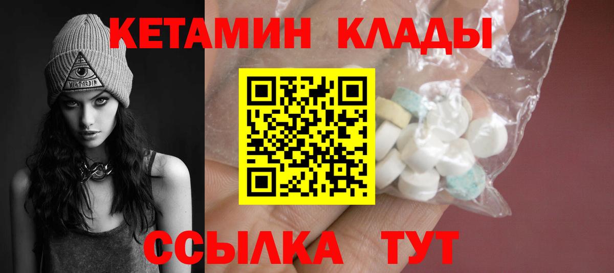 КЕТАМИН ketamine Анапа