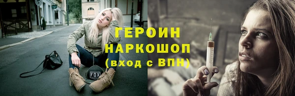 героин Новозыбков