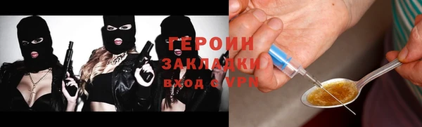 героин Новозыбков
