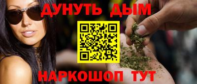 каннабис Абинск