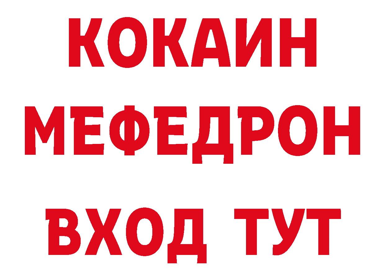 Где найти наркотики? нарко площадка состав Анапа