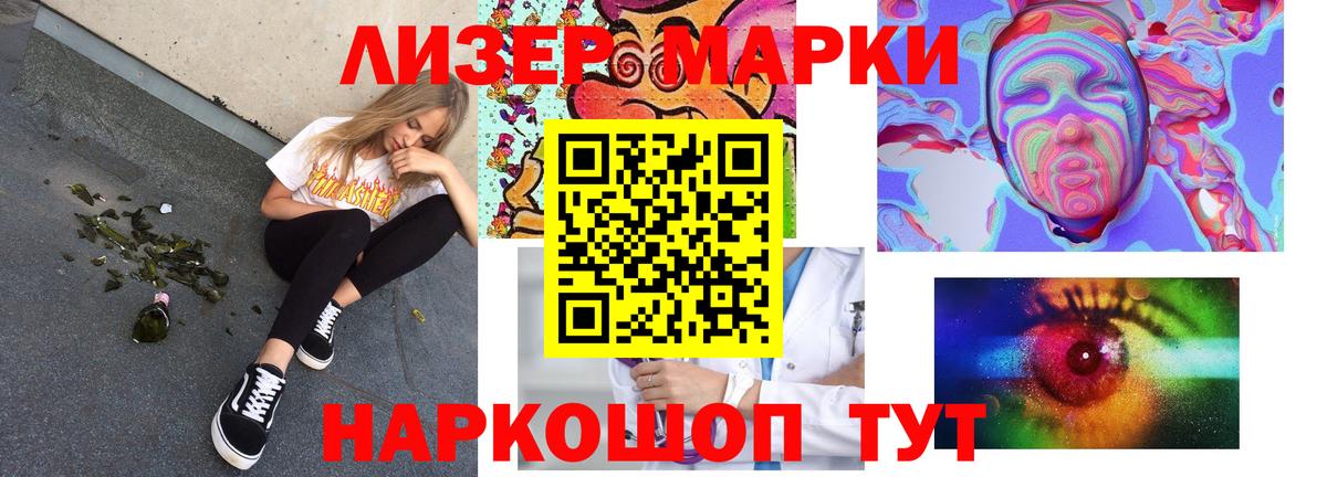 ЛСД экстази кислота  LSD-25 экстази кислота  Анапа  ЛСД экстази  Вход с VPN 