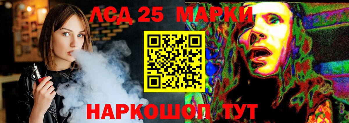 LSD-25 экстази кислота Анапа
