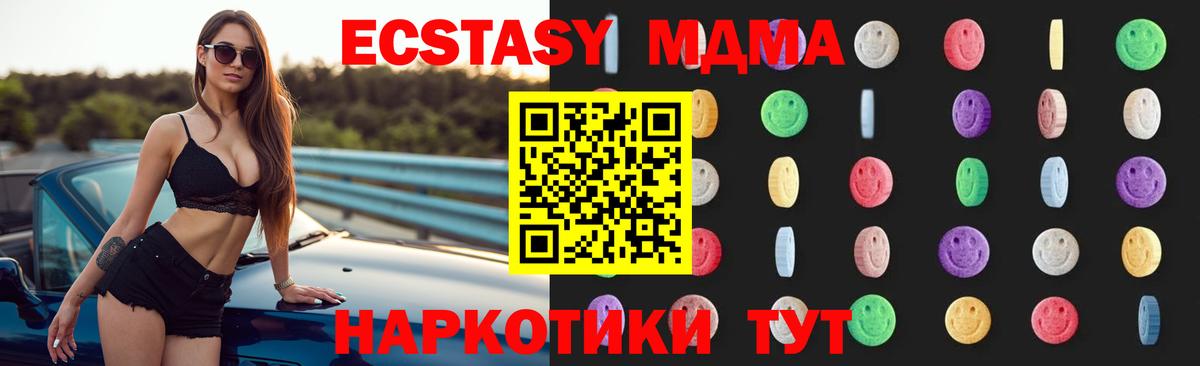 Анапа  MDMA crystal  Вход с VPN 