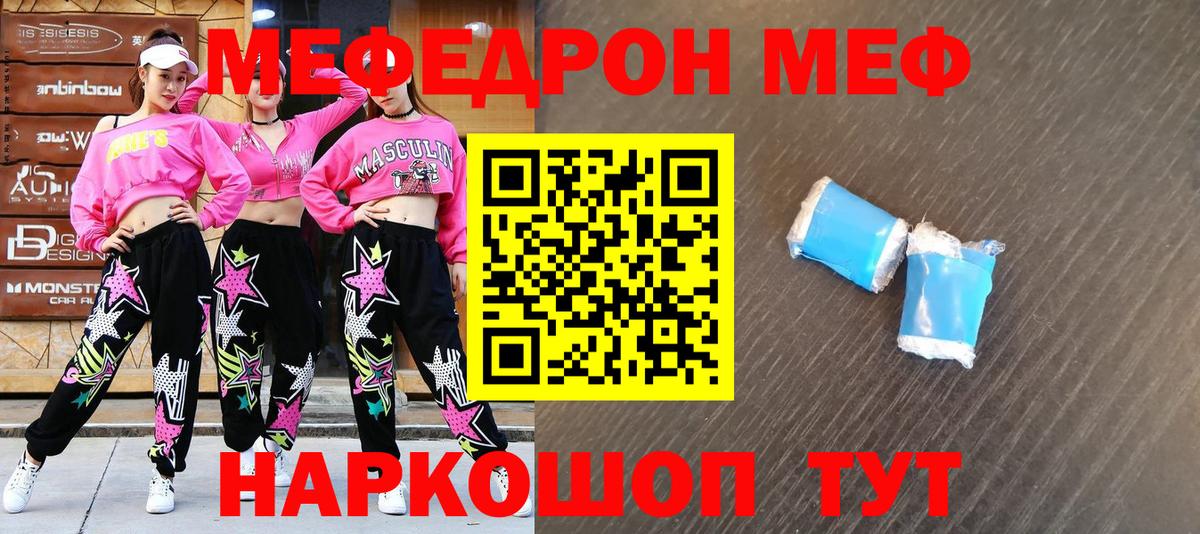 Мефедрон мука  МЕФ VHQ  Анапа  МЕФ  Вход с VPN 