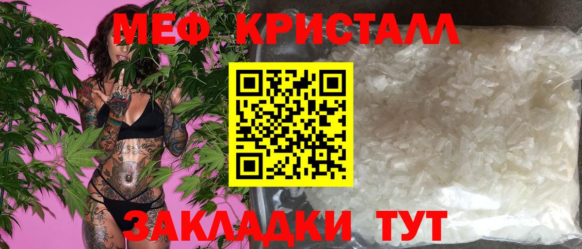 наркошоп  Меф  Анапа  Меф мяу мяу  МЯУ-МЯУ мука 