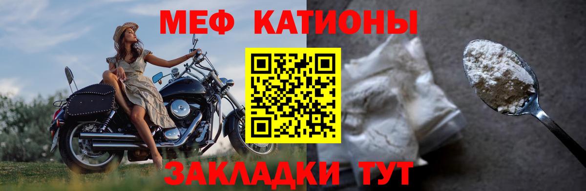 Мефедрон кристаллы Анапа