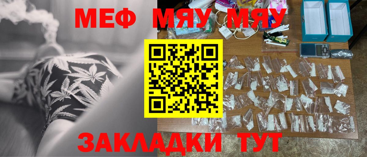 Мефедрон Анапа