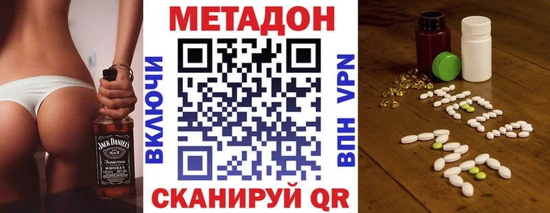 Метадон methadone  ОМГ ОМГ зеркало  Анапа 