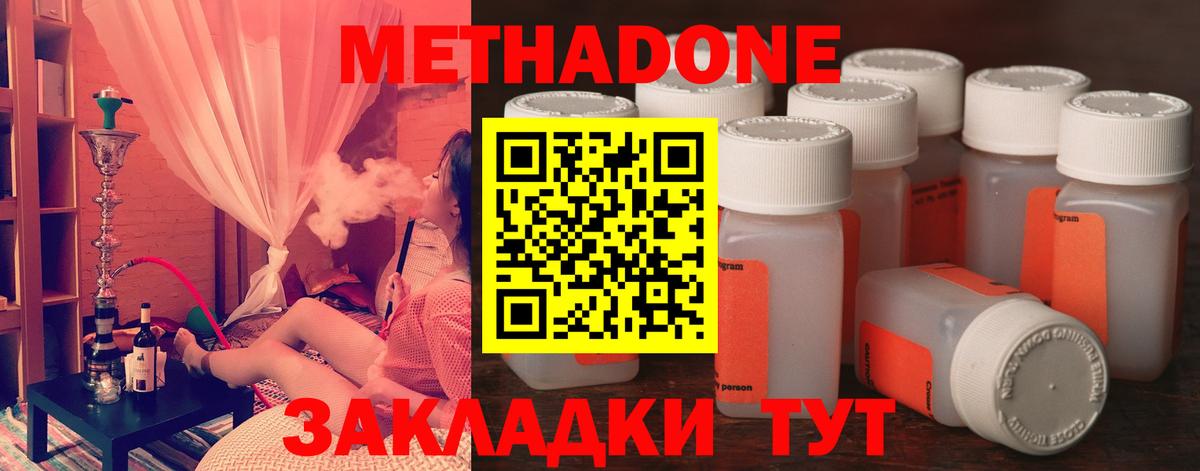 Анапа  МЕТАДОН VHQ  darknet какой сайт  Вход с VPN 