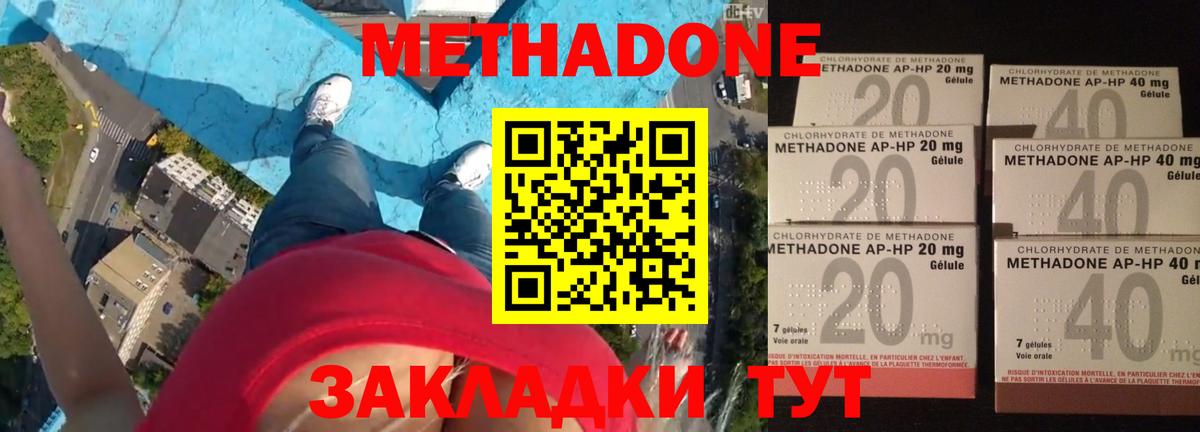 МЕТАДОН белоснежный Анапа