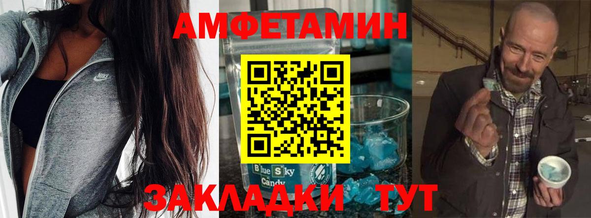 МЕТАМФЕТАМИН Декстрометамфетамин 99.9%  Анапа  МЕТАМФЕТАМИН Декстрометамфетамин 99.9% 