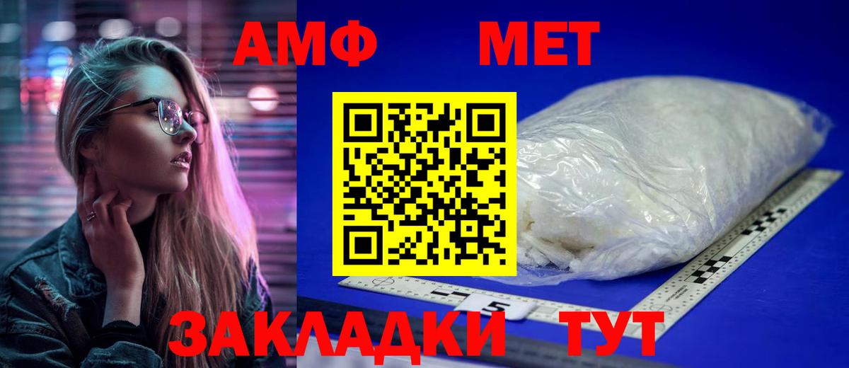 Метамфетамин Декстрометамфетамин 99.9%  Вход с VPN  Анапа  Метамфетамин витя 