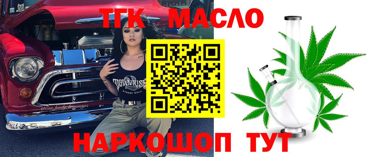 Дистиллят ТГК жижа  Вход с VPN  Анапа 