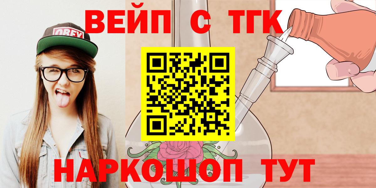 Анапа  Дистиллят ТГК концентрат  Вход с VPN  ТГК концентрат 