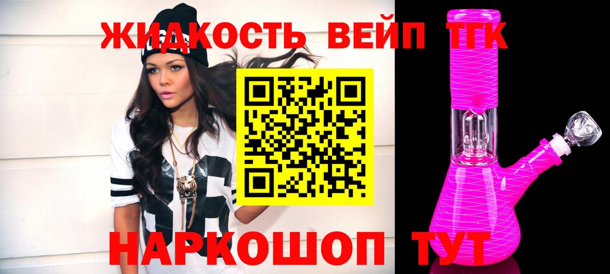 Дистиллят ТГК THC oil Анапа