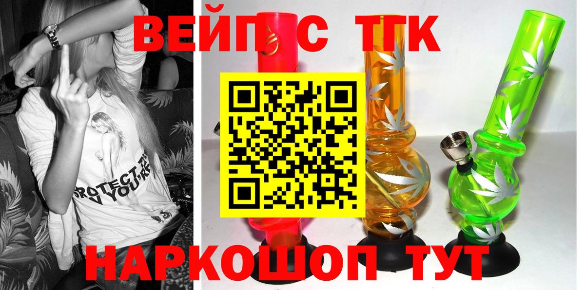 ТГК концентрат Анапа