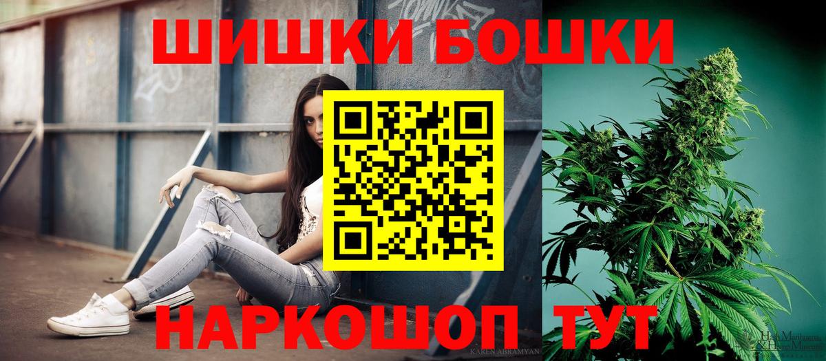 МАРИХУАНА THC 21% Анапа